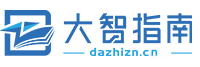 大智信息流投放